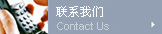 山西酒店商場學校消殺