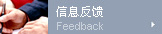 滅蟑螂滅鼠留言反饋