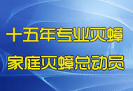 創衛消殺