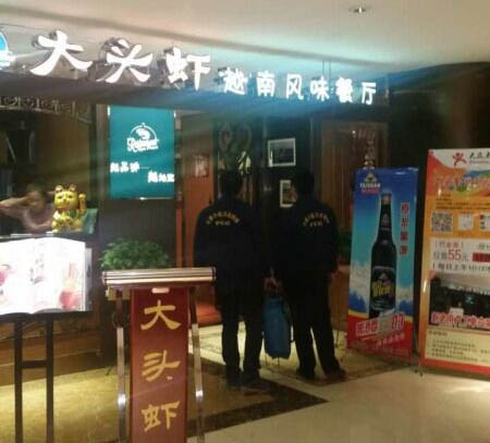大頭蝦-越南風味餐廳