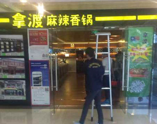 拿渡麻辣香鍋 兴义地址HkQ享一爱液