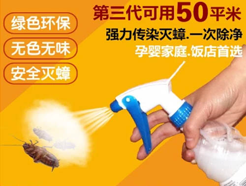蟑螂藥殺蟑噴霧劑 包郵